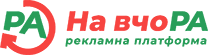 На вчора